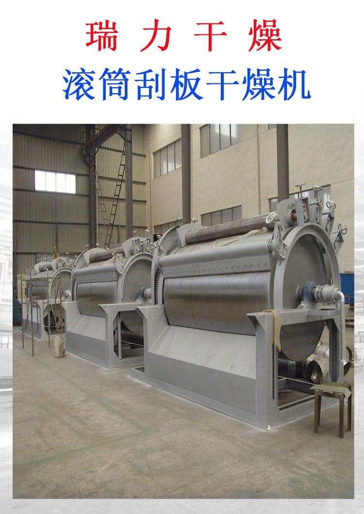 瑞力干燥滾筒刮板干燥機 打造磷礦石烘干設備新標桿