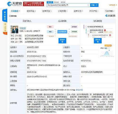 娃哈哈布局電商新賽道，投資2億元成立電子商務(wù)公司